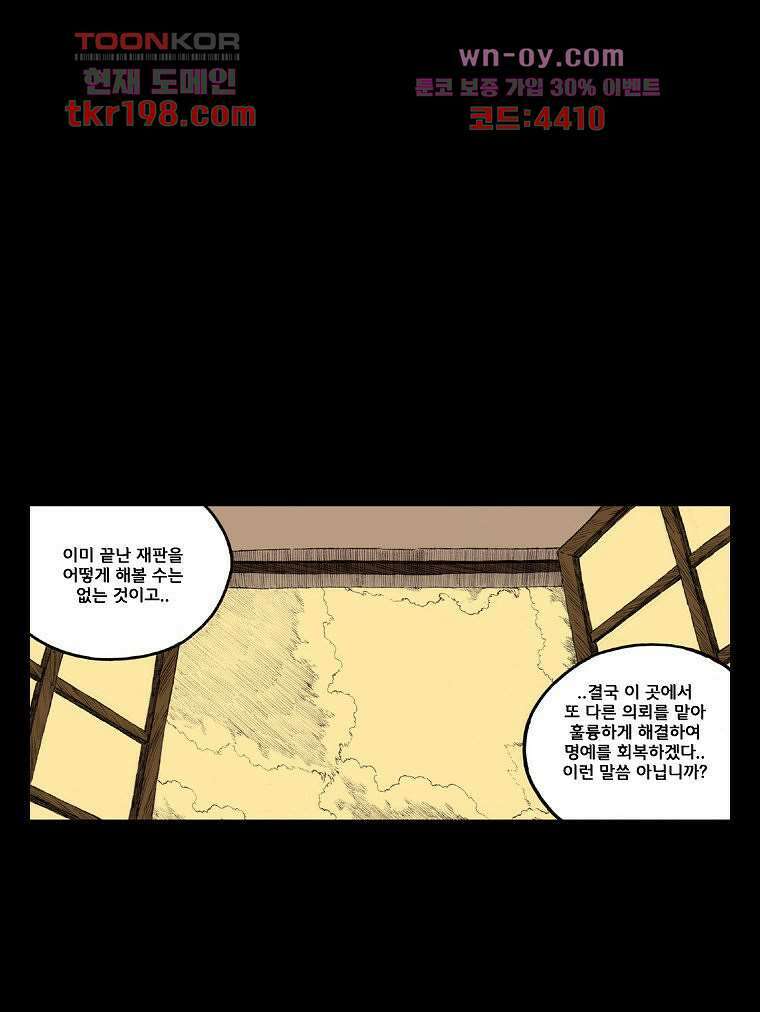망치를 부수는 변호사 13화 1