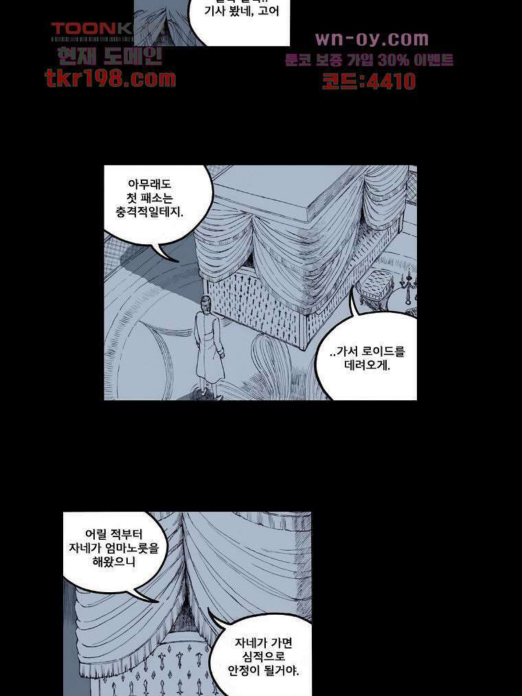 망치를 부수는 변호사 13화 4