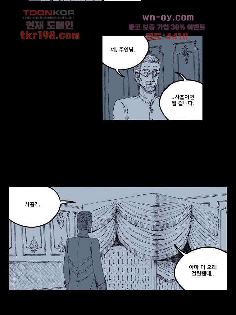 망치를 부수는 변호사 13화 5