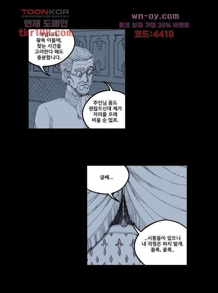 망치를 부수는 변호사 13화 6