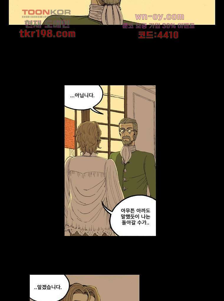 망치를 부수는 변호사 13화 8