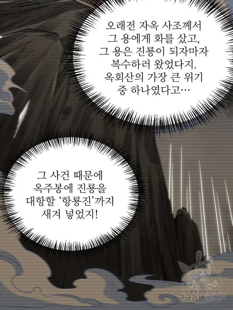 난가기연 83화 14