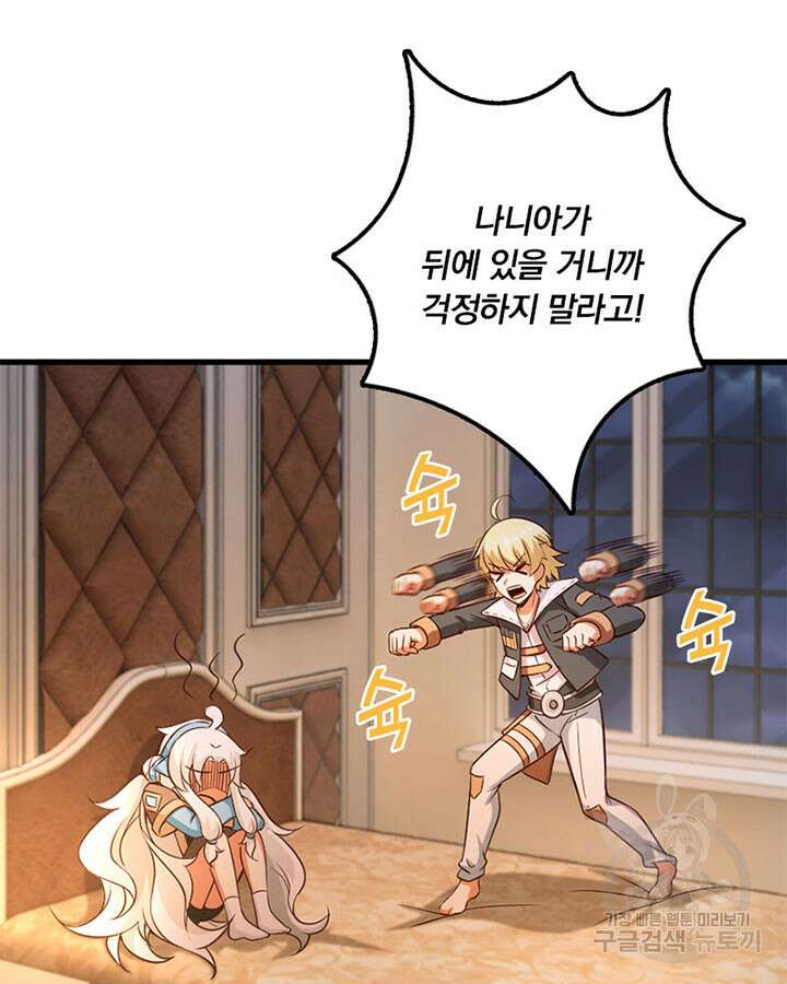 마녀를 지켜라 309화 5