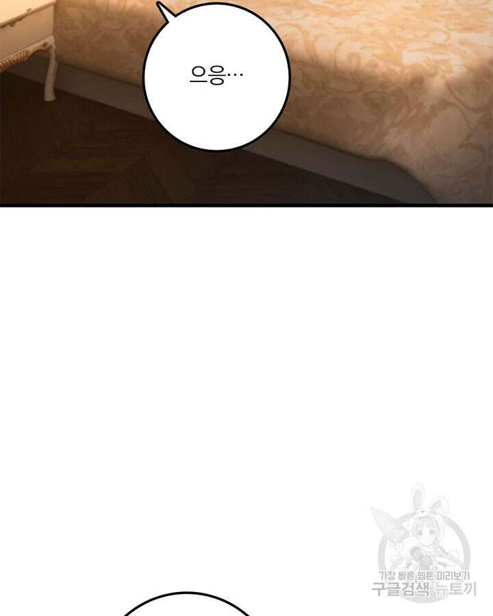 마녀를 지켜라 309화 6