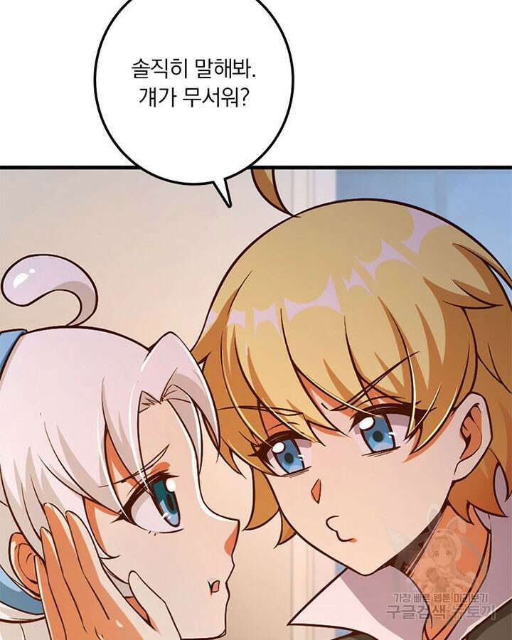 마녀를 지켜라 309화 7