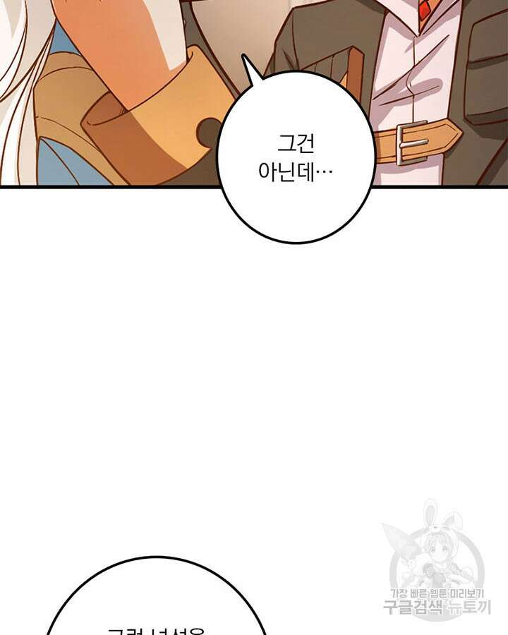 마녀를 지켜라 309화 8
