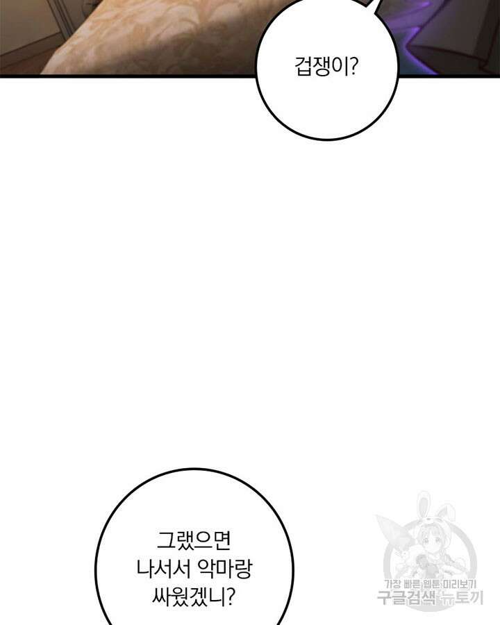 마녀를 지켜라 309화 10