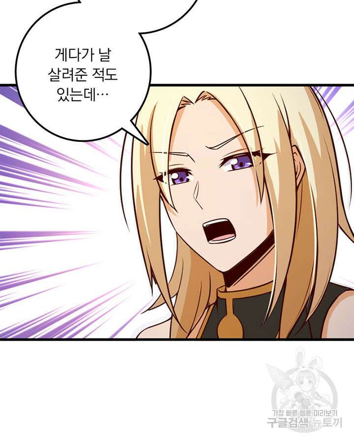 마녀를 지켜라 309화 11