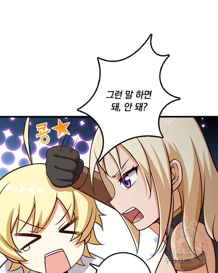마녀를 지켜라 309화 12