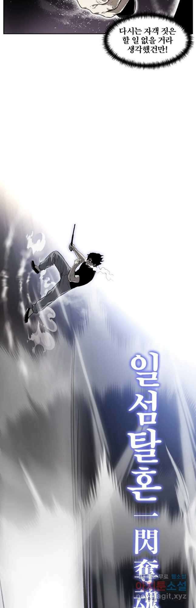 무적자 26화 2