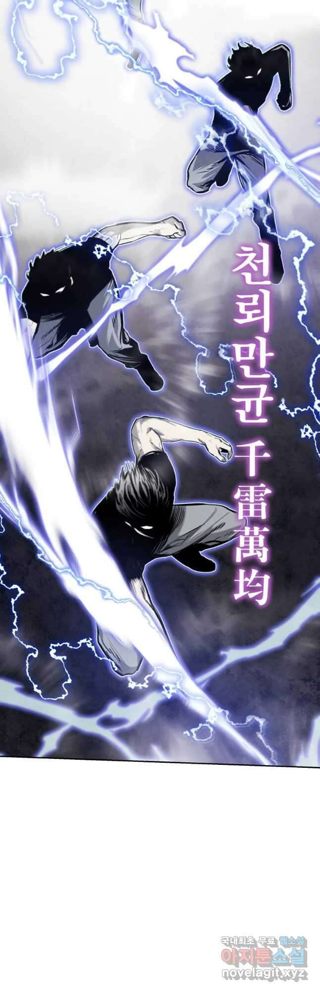 무적자 26화 10