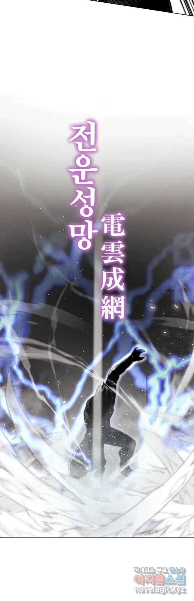 무적자 26화 12