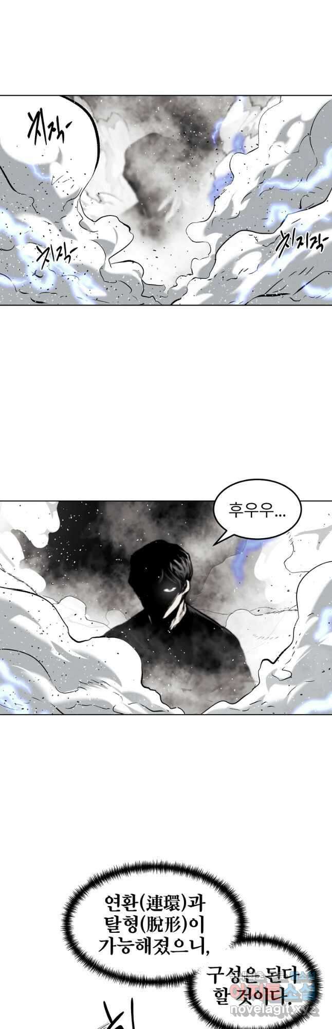 무적자 26화 13