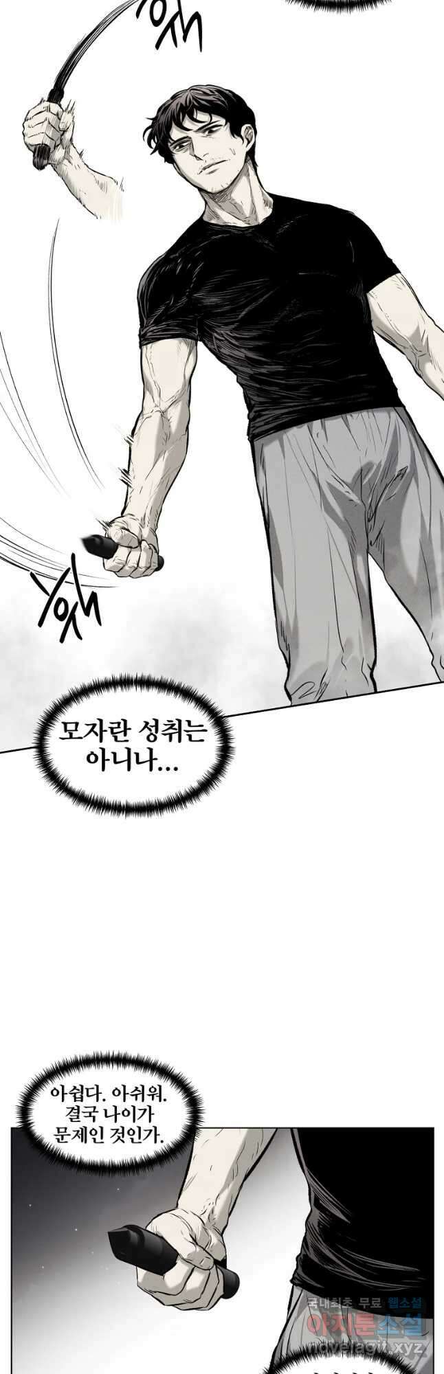 무적자 26화 14