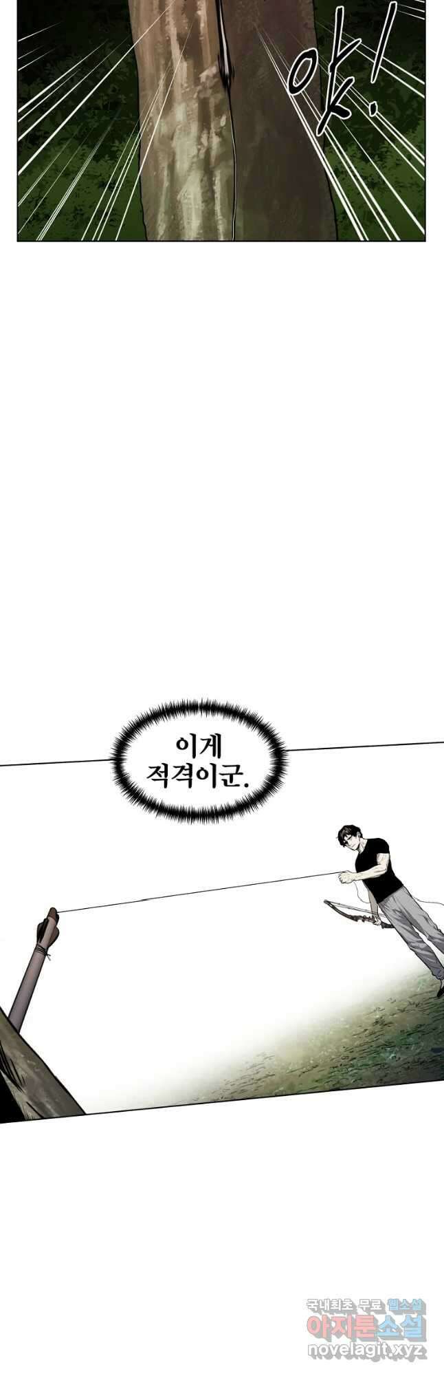 무적자 26화 20