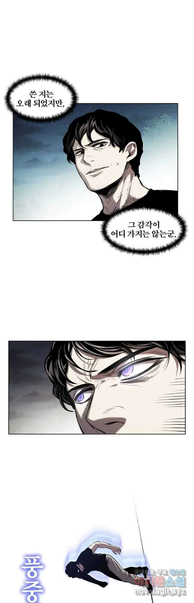 무적자 26화 23
