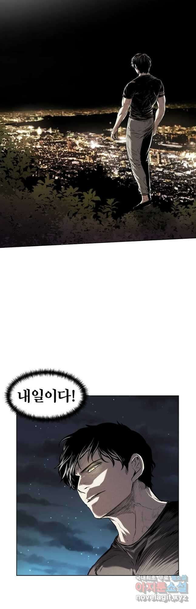 무적자 26화 27