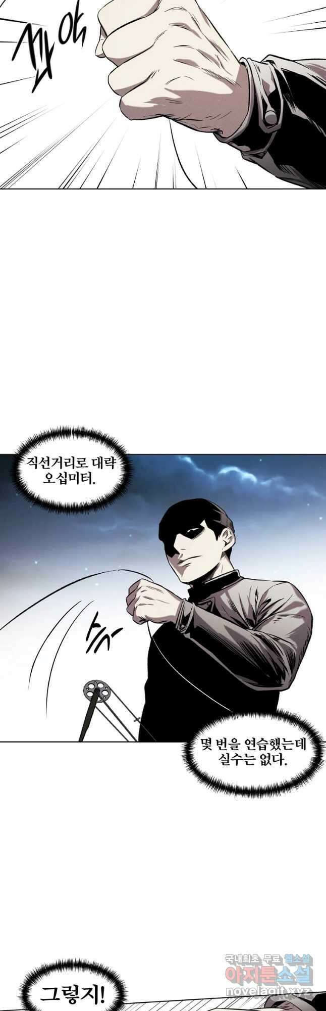 무적자 26화 35