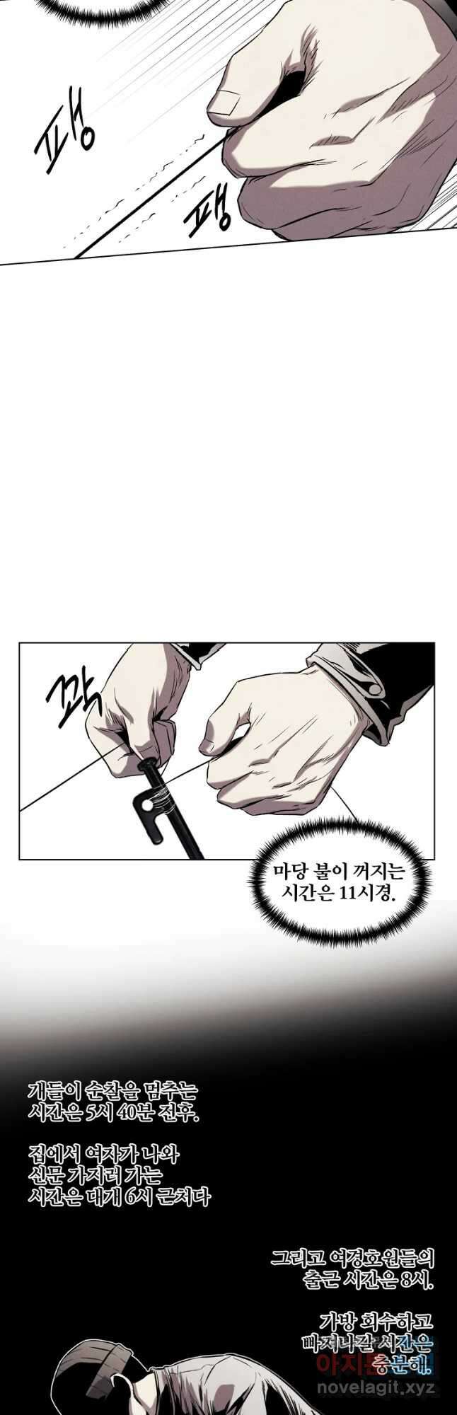 무적자 26화 36