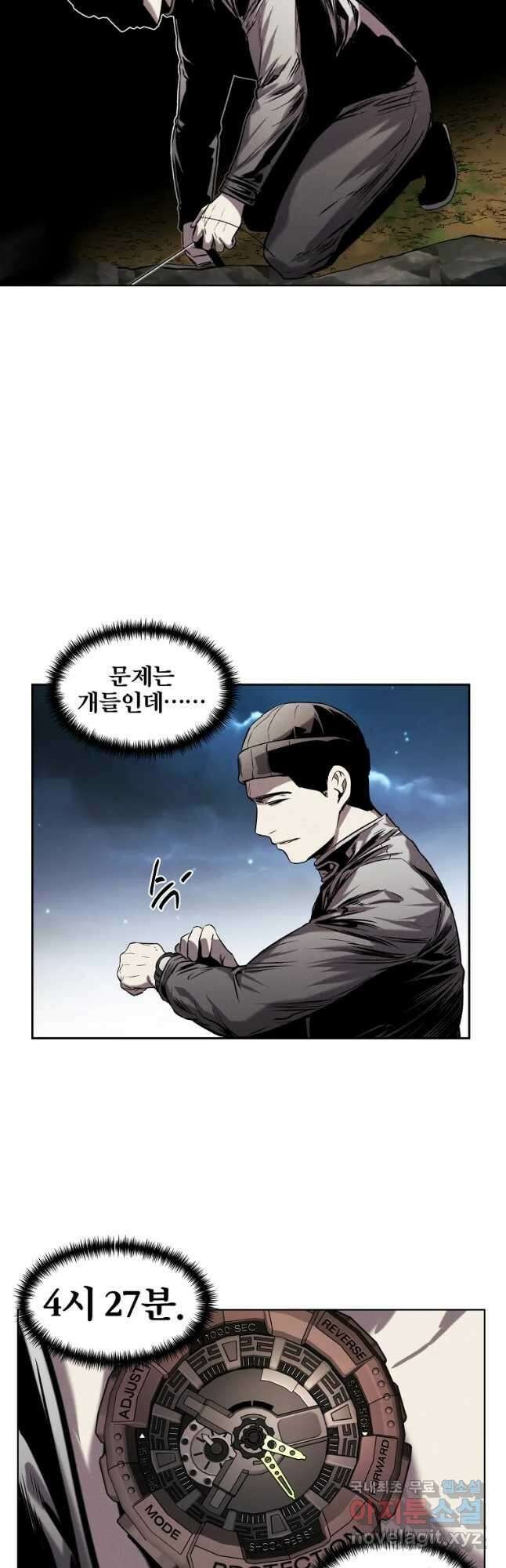 무적자 26화 37