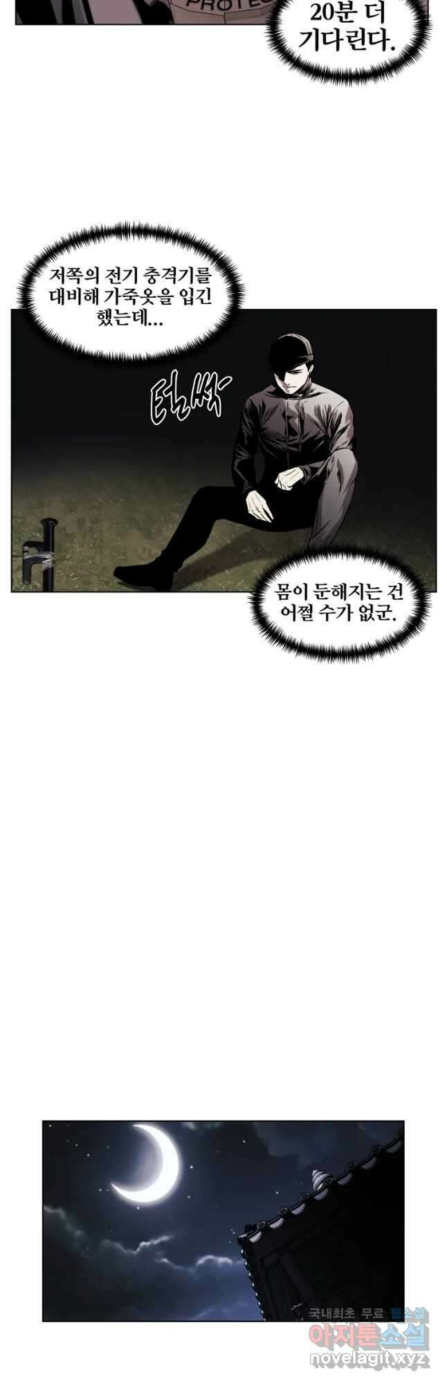 무적자 26화 38