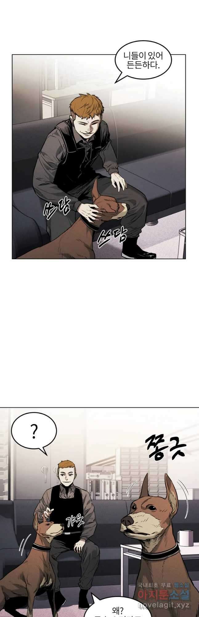 무적자 26화 42
