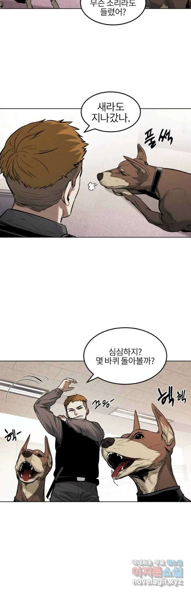 무적자 26화 43