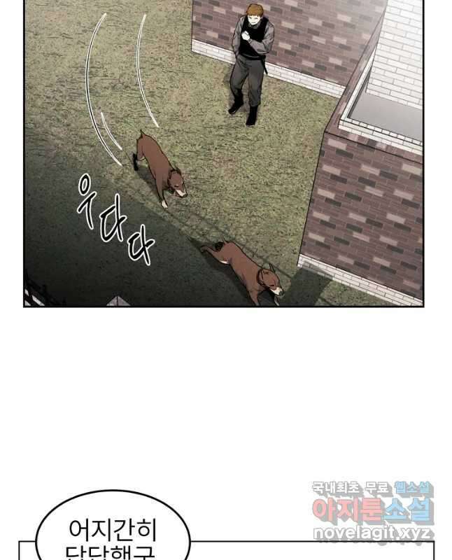 무적자 26화 45