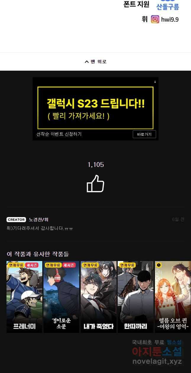 무적자 26화 48