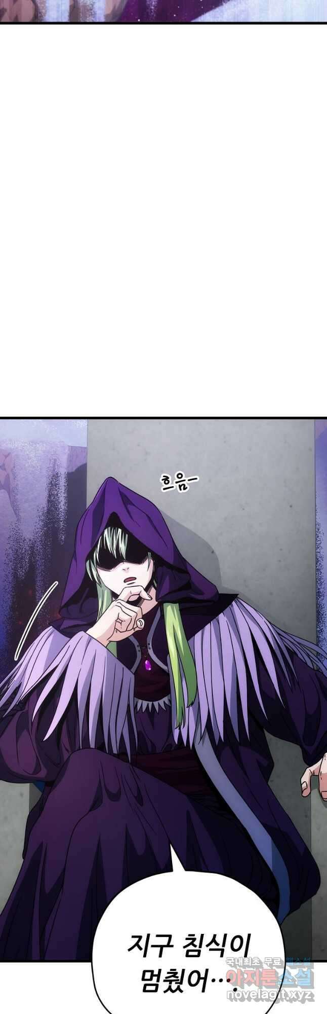 아빠가 너무 강함 121화 2