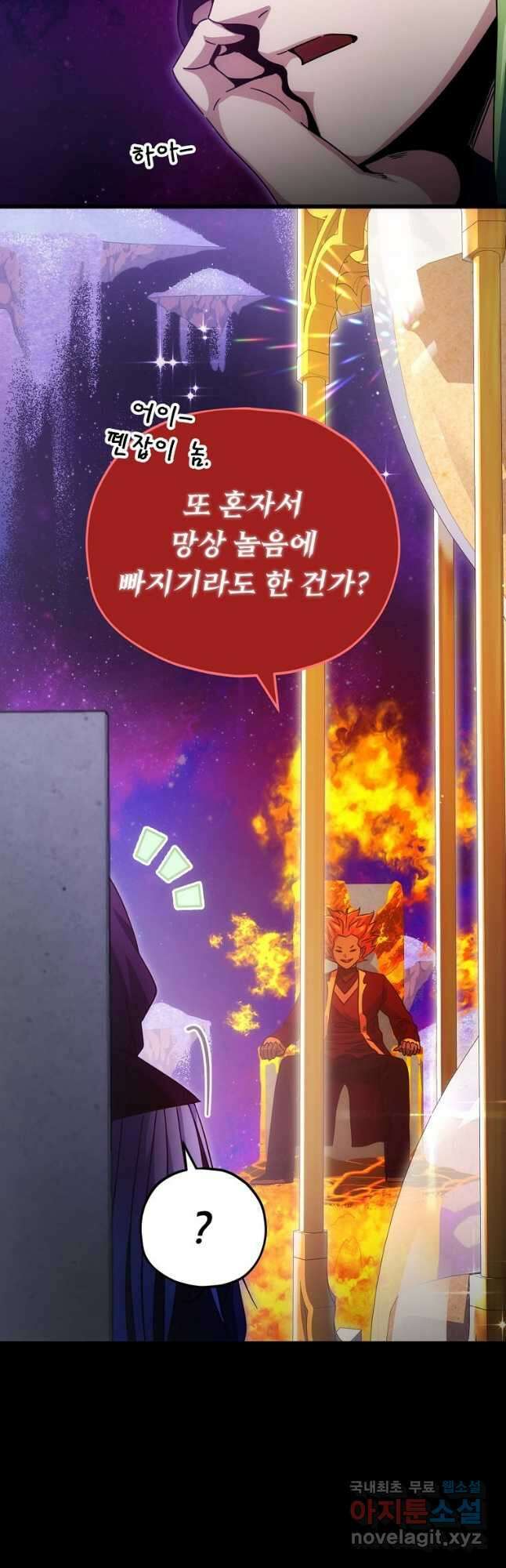 아빠가 너무 강함 121화 9