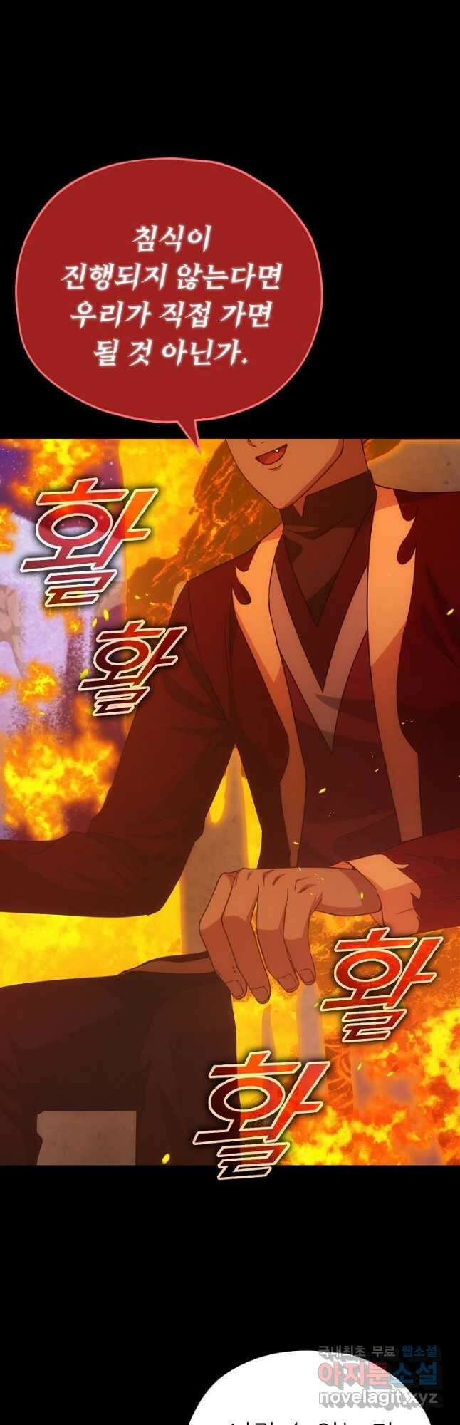 아빠가 너무 강함 121화 10