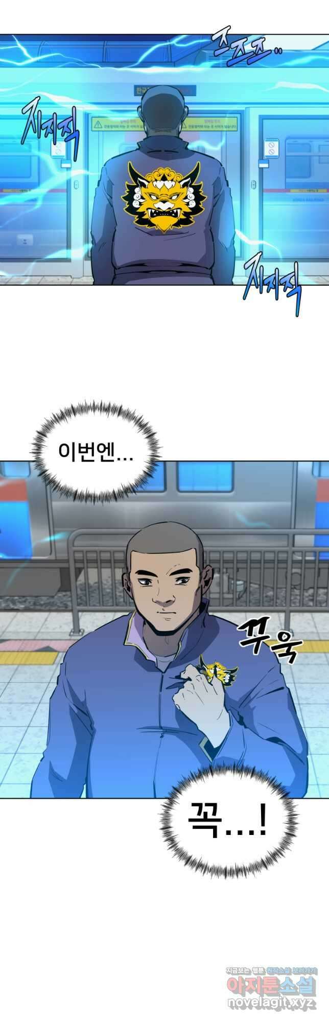 마신은 평화롭게 살고 싶다 28화 2