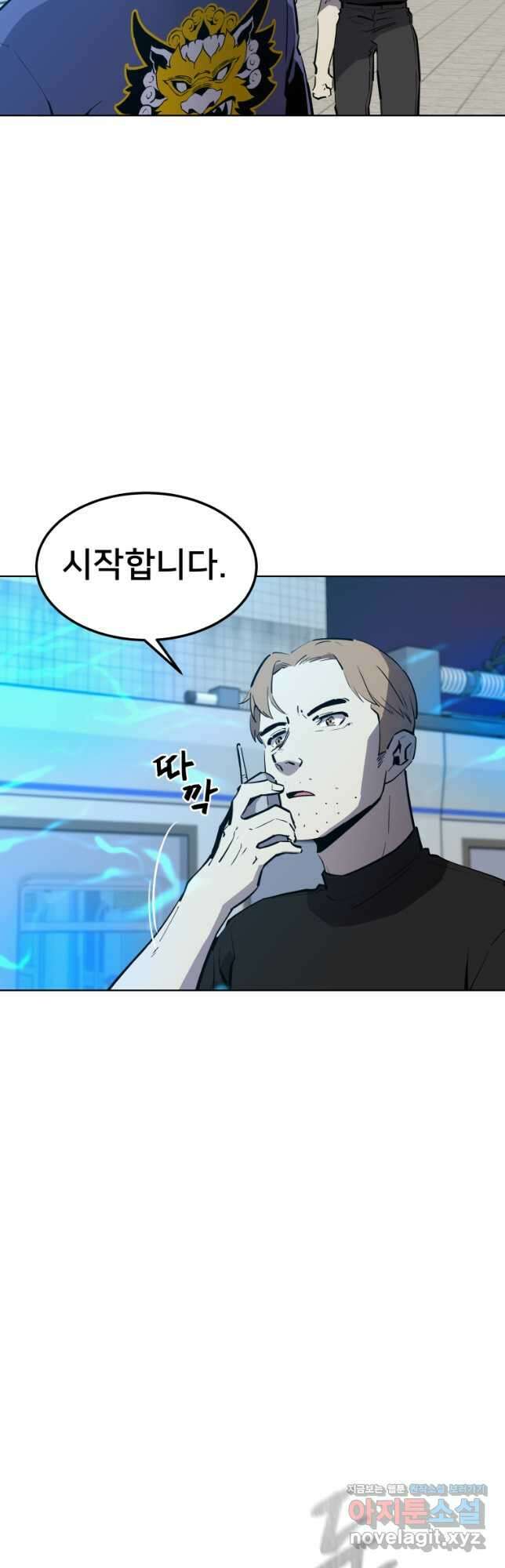 마신은 평화롭게 살고 싶다 28화 4