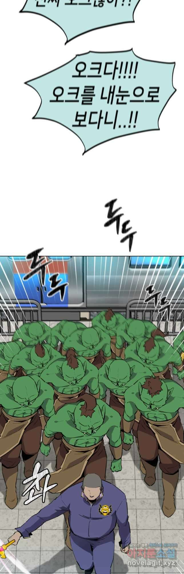마신은 평화롭게 살고 싶다 28화 6