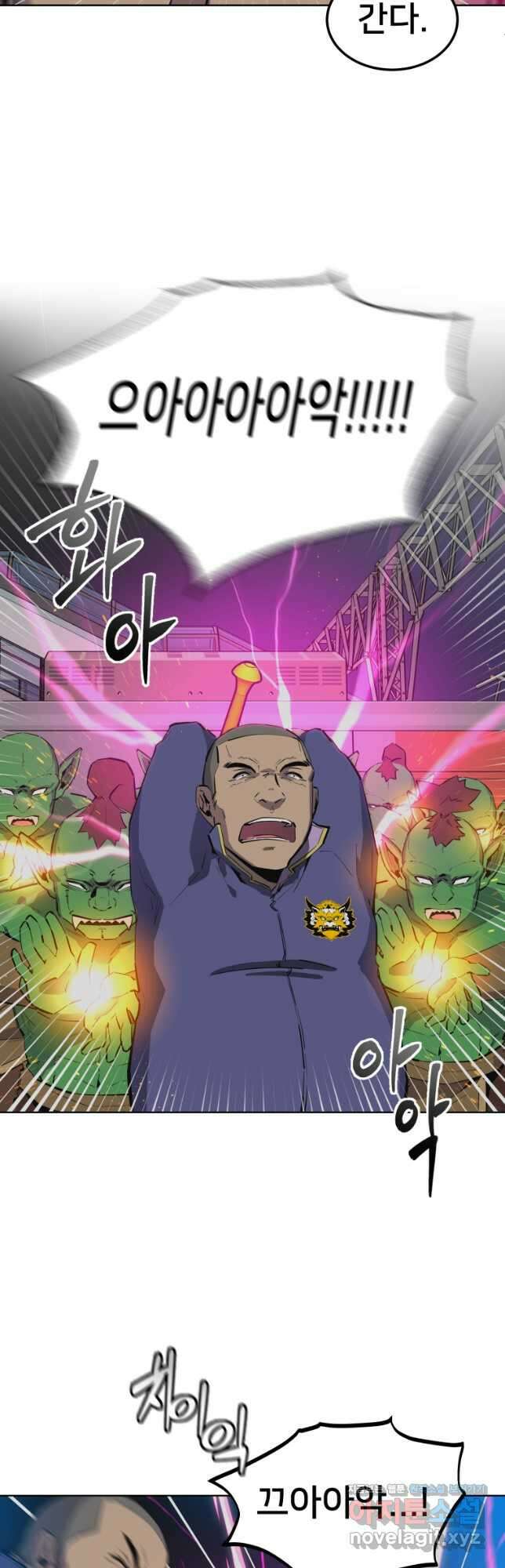 마신은 평화롭게 살고 싶다 28화 8