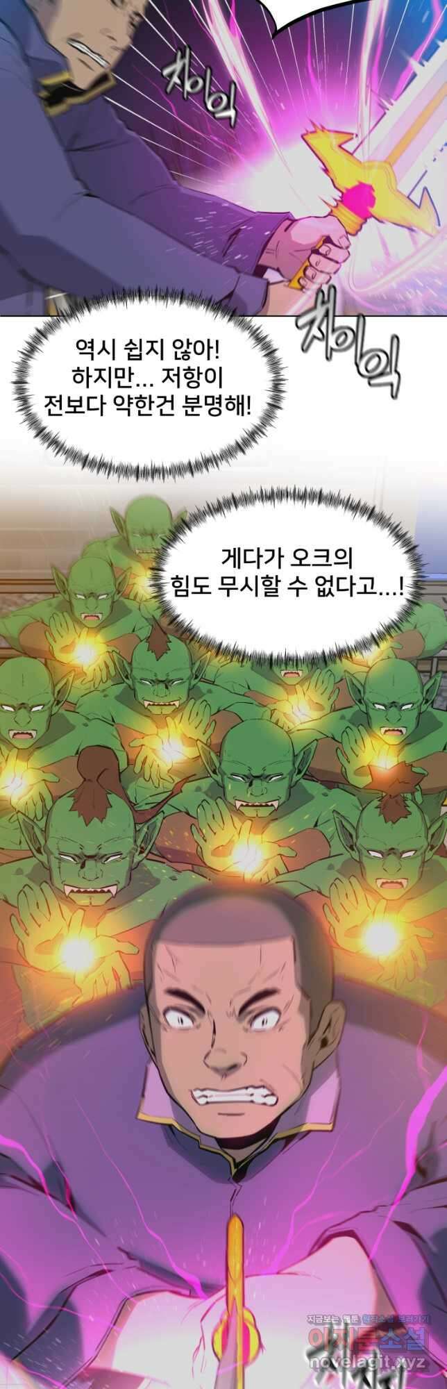 마신은 평화롭게 살고 싶다 28화 9