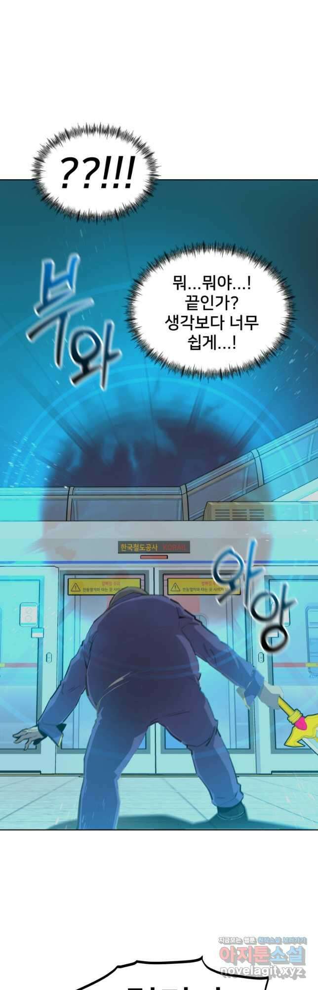 마신은 평화롭게 살고 싶다 28화 11