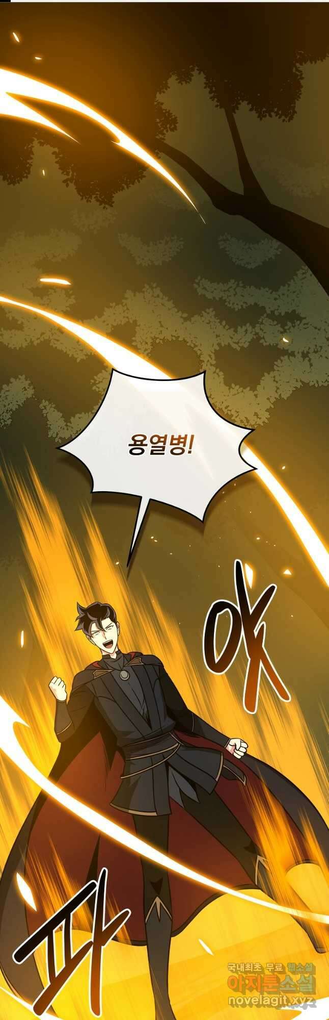BJ대마도사 57화 1