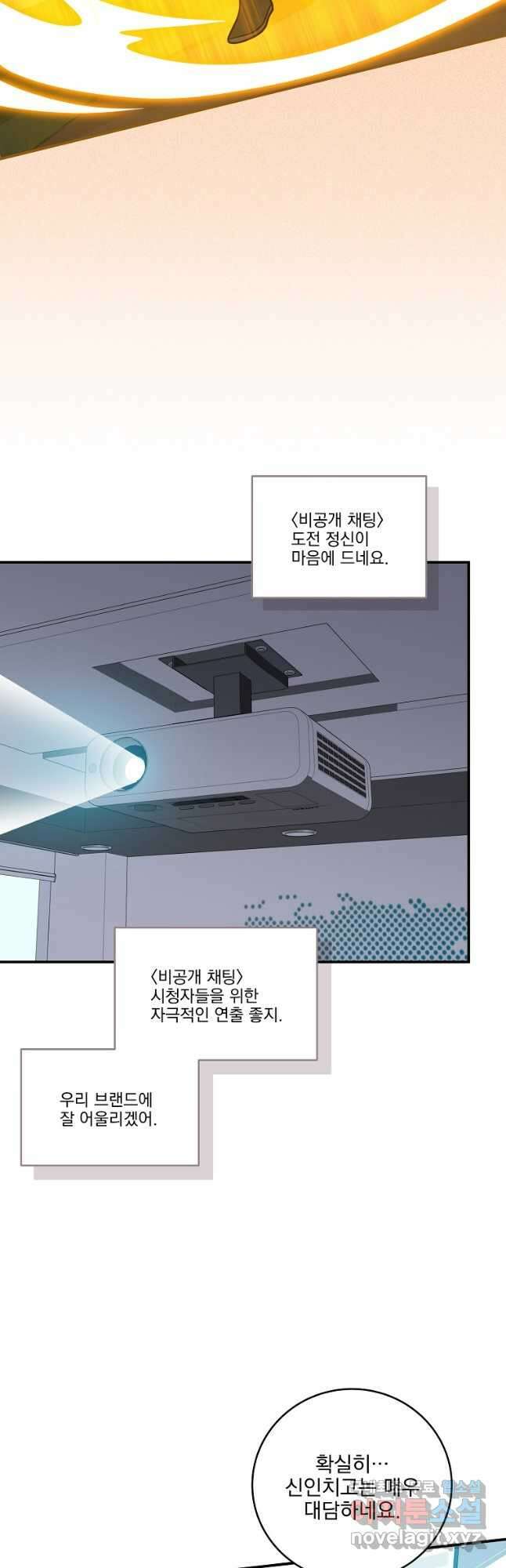 BJ대마도사 57화 2