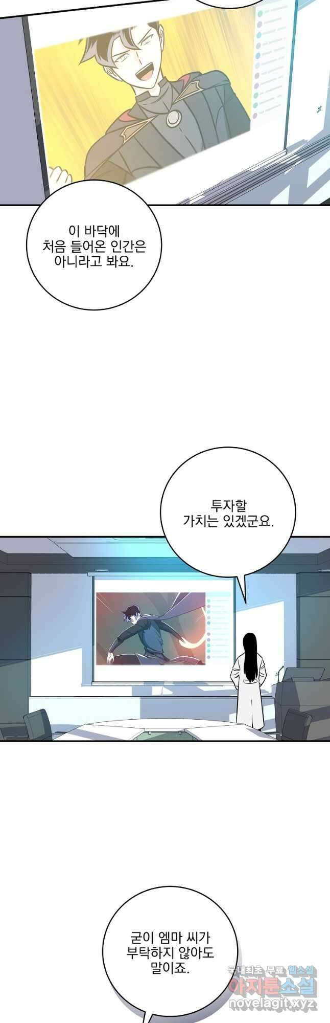 BJ대마도사 57화 3