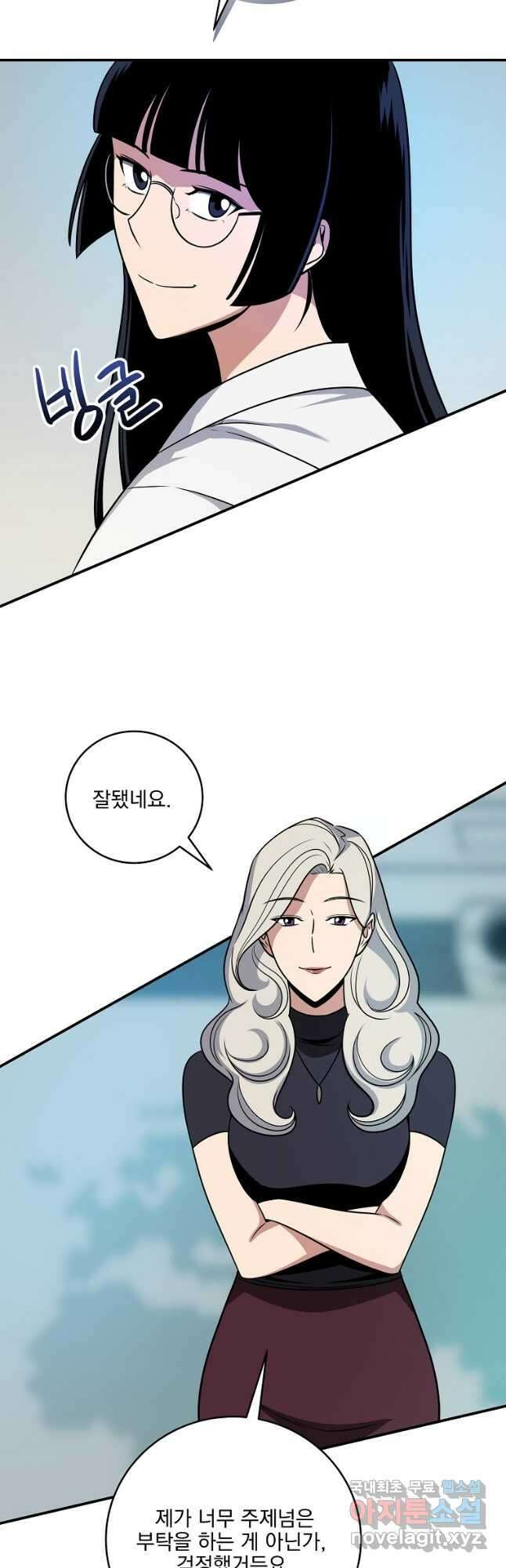BJ대마도사 57화 4