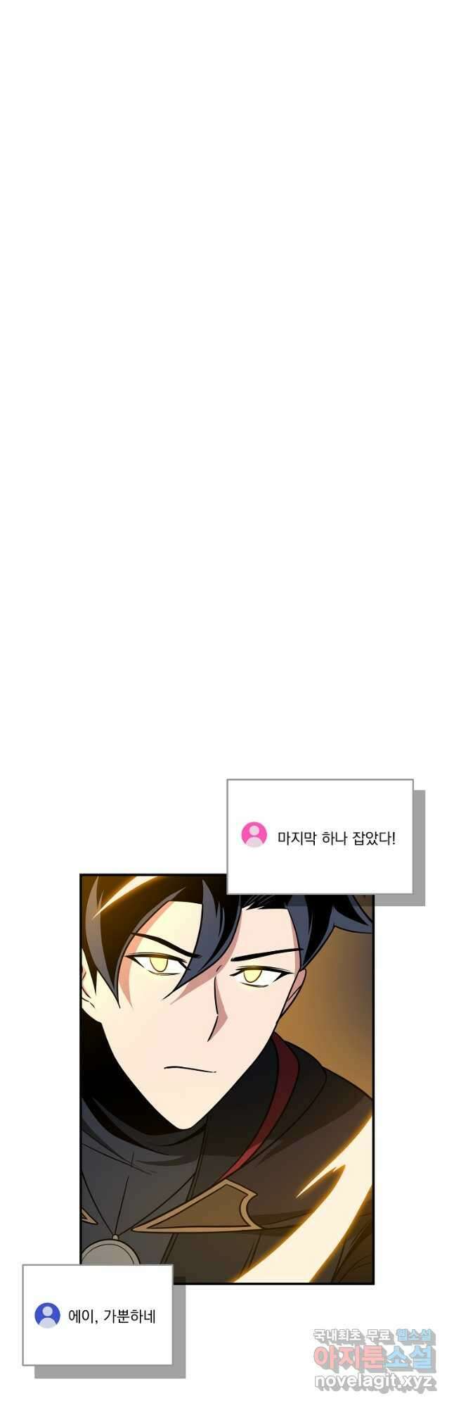 BJ대마도사 57화 8
