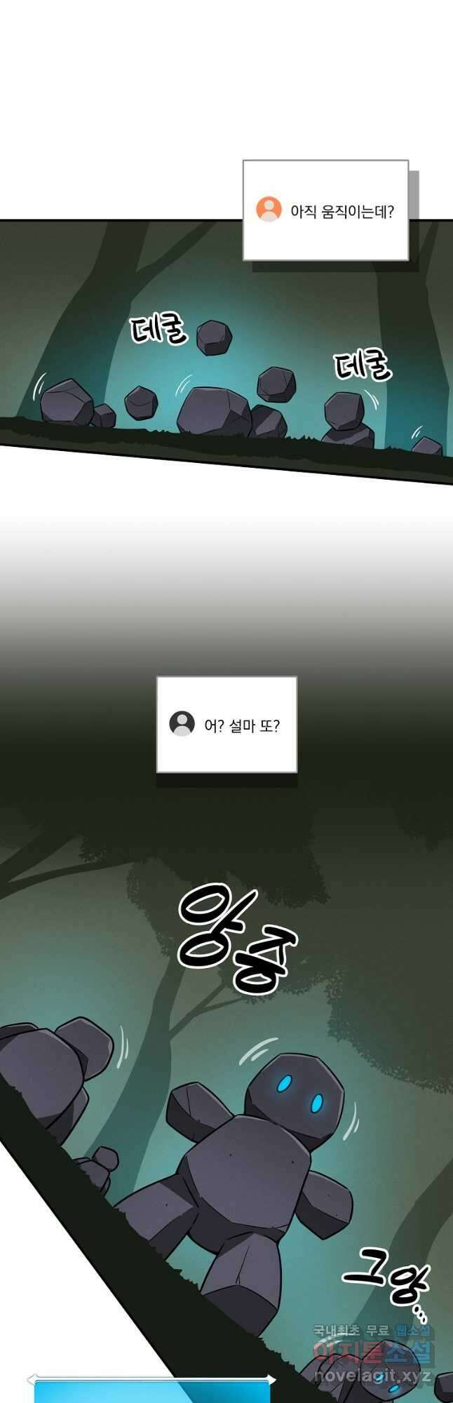 BJ대마도사 57화 9
