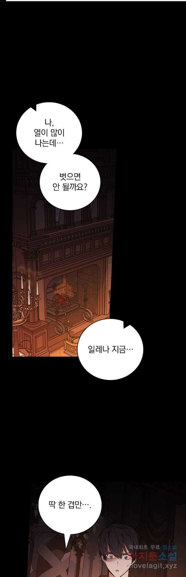 용사의 어머니가 되겠습니다 42화 1