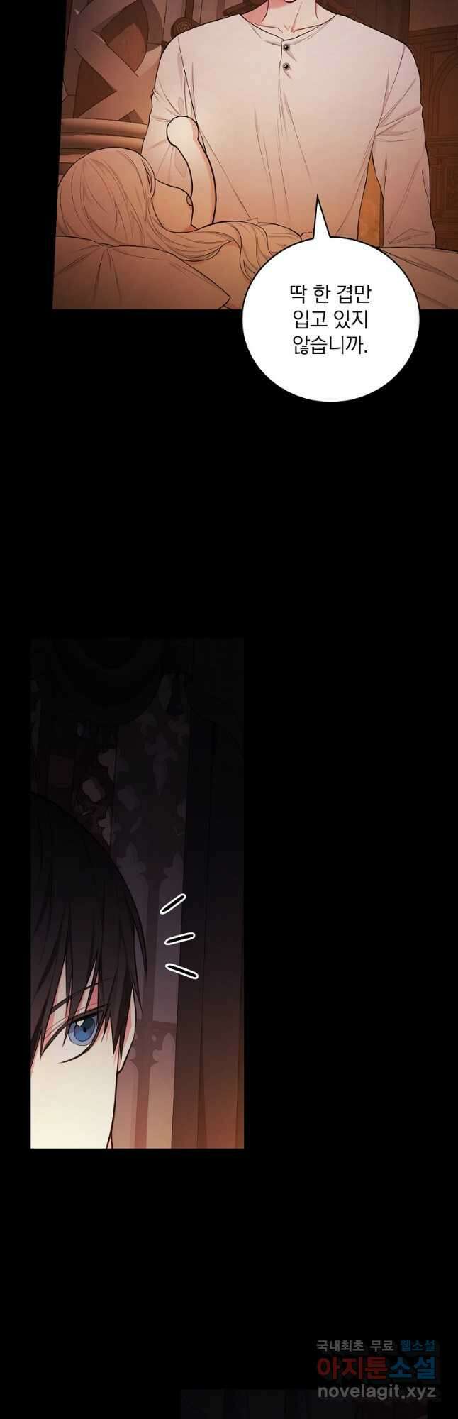 용사의 어머니가 되겠습니다 42화 2