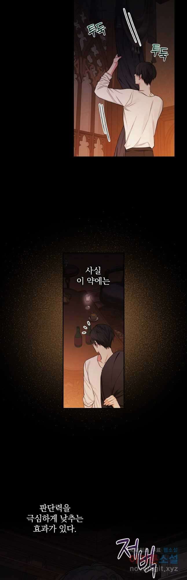 용사의 어머니가 되겠습니다 42화 3