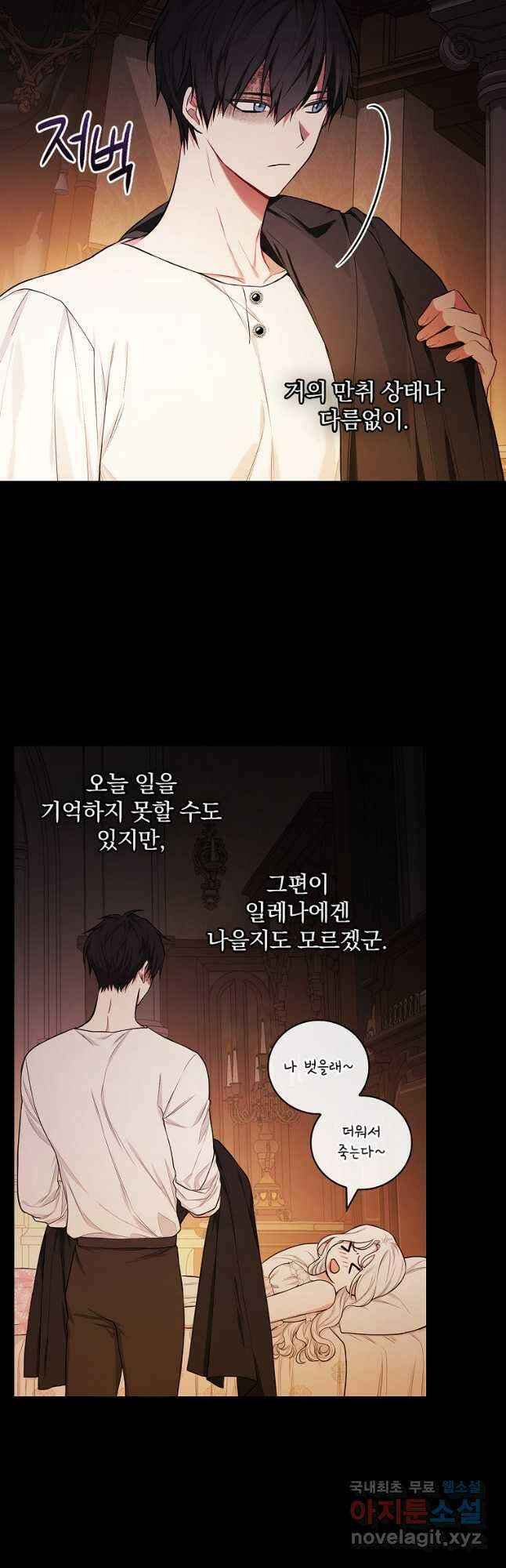 용사의 어머니가 되겠습니다 42화 4