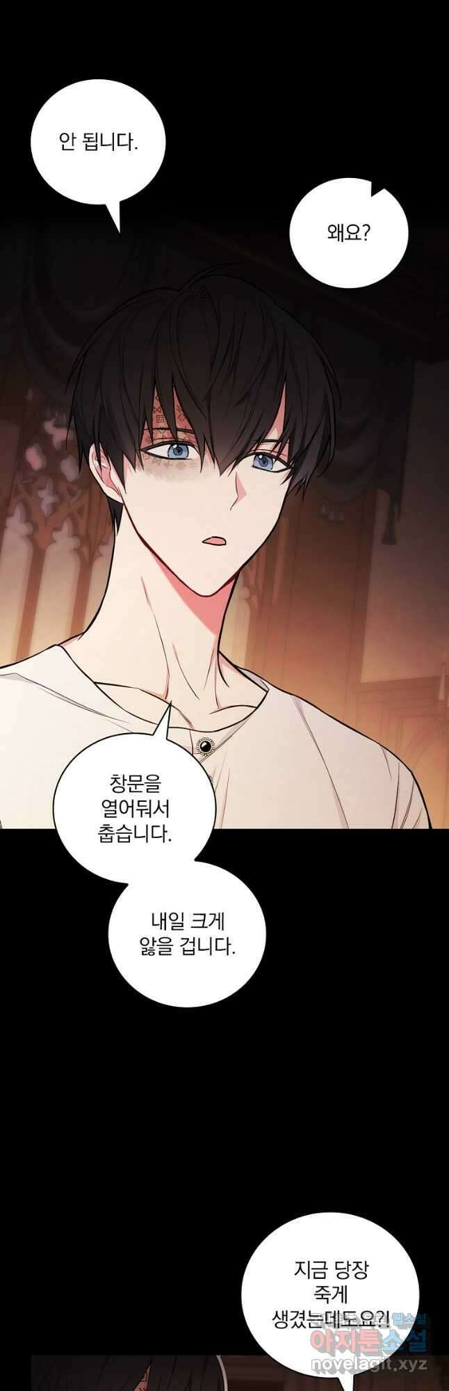 용사의 어머니가 되겠습니다 42화 5