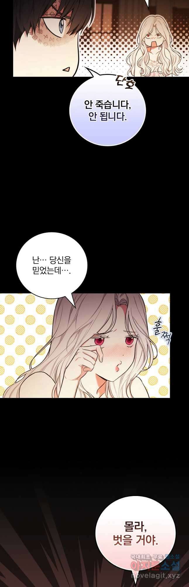 용사의 어머니가 되겠습니다 42화 6